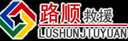 广阳区道路救援