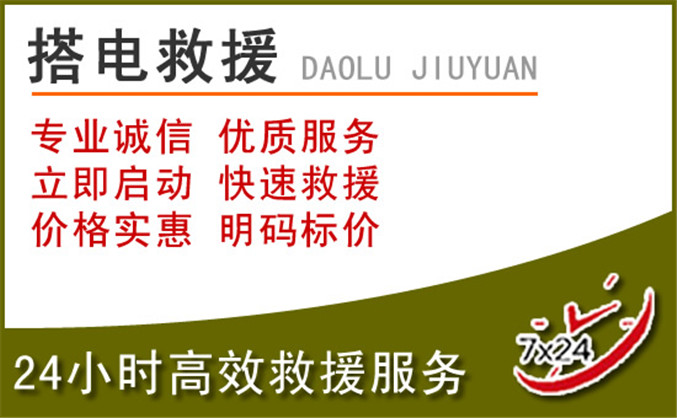 广阳区汽车道路救援