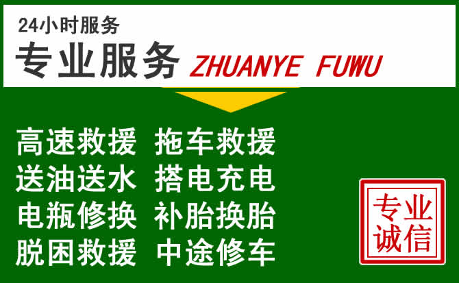 广阳区附近汽车道路救援